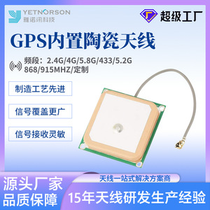 Antenne GPS en céramique YETNORSON 4G 5G avec module GNSS intégré pour distributeur automatique - Product Image 5