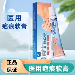 Ungüento Médico para Cicatrices 20g para Quemaduras, Heridas por Escaldaduras, Traumatismos, Crema de Silicona - Product Image 5