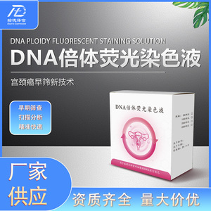 Dna Ploidy Fluorescent Staining Solution 50 Tests For Cervical Cancer Screening Diagnostic Kit - Product Image 5