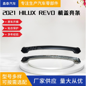 Tira Decorativa para Capó de Toyota, Plástico ABS Negro Electrochapado, para HILUX REVO ROCCO 2021 AT, Transmisión Automática - Product Image 5