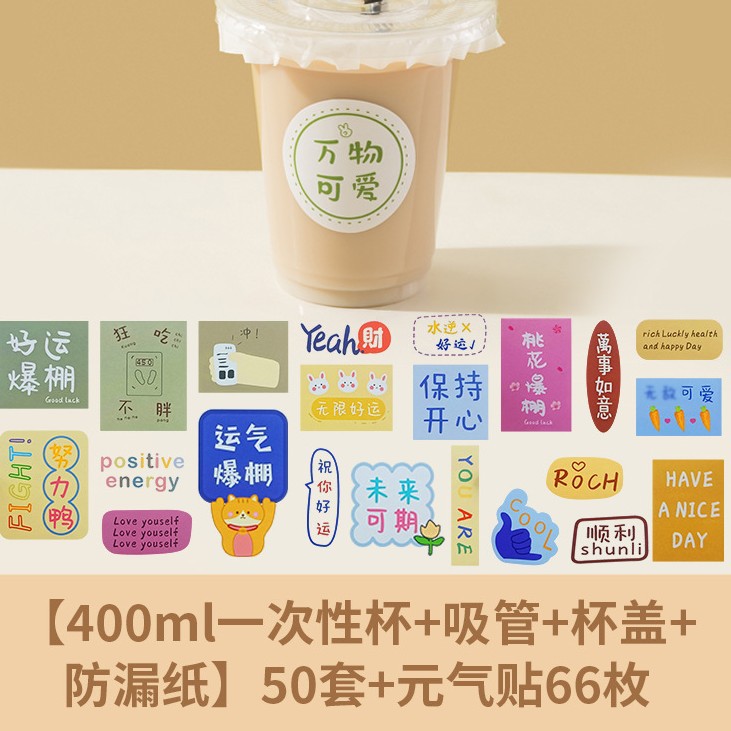 400ml tube cap paper stickers [shipped unassembled]