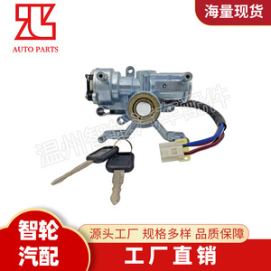 Isuzu Ignition Switch <b>Lock</b> Cylinder 8971708770 With 2 <b>Keys</b> Cylindrical <b>Lock</b> Auto Parts - Product Image 1
