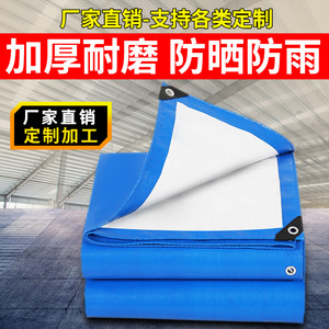 Shengde PE <b>Tarp</b> Blue And White Waterproof Anti-Aging Outdoor Cover For Freight Yard Sunshade - Product Image 4