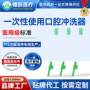 Tête de brosse éponge jetable pour irrigateur buccal avec conception à pression négative pour patients alités - Product Image 5