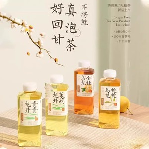 Fruta madura Golden Oolong Bebida de té Oolong sin azúcar 500mlx15 Botellas de bebidas de té - Product Image 1