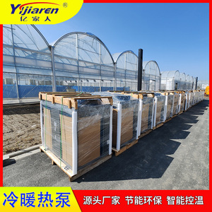 Calentador de Agua con Bomba de Calor de Fuente de Aire 380V R-410A Metálico de Ahorro Energético para Calefacción y Refrigeración de Estanques Agrícolas - Product Image 3