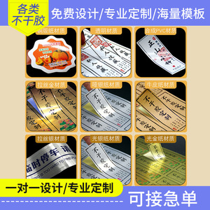 Customized <b>Battery</b> Self Adhesive Labels PVC Strong Adhesion High Temperature Resistant Electrical Equipment Stickers <b>Square</b> - Product Image 3