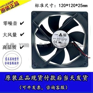 Ventilateur de refroidissement AFB1224VH Delta 120 mm DC 24 V pour boîtier d'ordinateur - Product Image 4