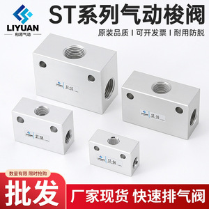 วาล์วนิวเมติก LiYuan รุ่น ST-10 แบบเกลียว ผลิตจากเหล็กกล้าคาร์บอน 3 พอร์ต รับแรงดันสูงสุด 0.8Mpa - Product Image 5
