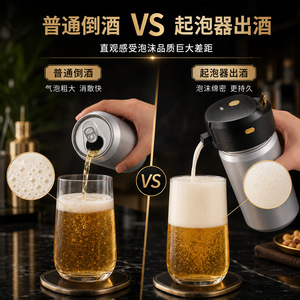 Machine à mousser la bière portable Chef Season Show, vibration ultrasonique 40000Hz, outil de bar, usage domestique - Product Image 4