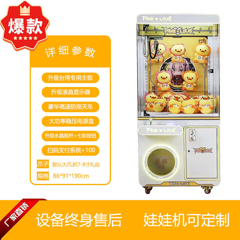 Machine à poupée-17 (Dépôt)