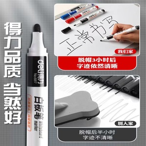 Deli Whiteboard Marker 1.8mm Black Erasable Water Based School Use - Product Image 3