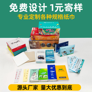 Pañuelos de Papel Personalizados con Logotipo Impreso en Caja, Servilletas Comerciales para Hoteles, Pañuelos Faciales Extraíbles para Restaurantes, Pañuelos Publicitarios - Product Image 4