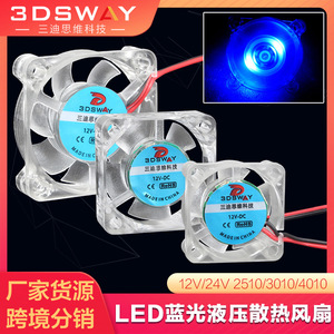 Ventilateur de refroidissement 3Dsway 12V DC 2510 3010 4010 pour accessoires d'imprimante 3D - Product Image 5
