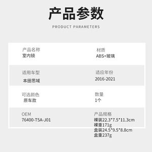 Honda Civic Interior Mirror 2016-2021 <b>ABS</b> Glass Replacement Part 76400-T5A-J01 - Product Image 1