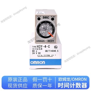   Relé de Tiempo H3Y DC24V AC220V 110V 1S 5S 10S Temporizador de Retardo para Uso Industrial - Product Image 2