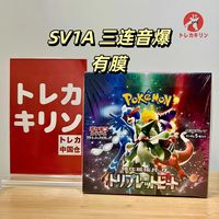 Paket Booster Misteri Anime Pokemon PTCG SV1A Asli untuk Penjual Siaran Langsung, Paket Pembukaan Viral