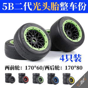 Ensemble de roues pour voiture RC ROFUN BAJA 5B 2e génération, échelle <span class=keywords><strong>1</strong></span>/5, accessoires de course sur route, pneus lisses, jantes HPI Buggy - 2 roues avant 170x60, 2 roues arrière - Product Image 2