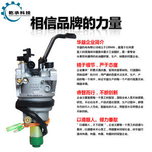 Pièces de générateur à essence de 2/3 kW à 8 kW, carburateur à essence 5 kW 168F 170F 188F 190 pour groupe électrogène - Product Image 3