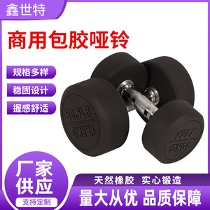 Mancuernas Xinshite de 11.5 Kg con Revestimiento de Goma, Duraderas para Gimnasio, Ejercicio Físico y Moldeamiento Corporal - Product Image 3
