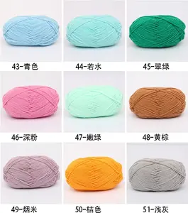 柔らかい分厚い毛糸4ply 5ply50gベビーミルク綿糸かぎ針編みセーター用