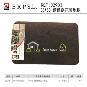 Alfombra ALFOMBRA, Tamaño 38*58 - Product Image 1