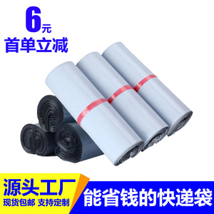 ถุงส่งสินค้าด่วนแบบกันน้ำ รับน้ำหนักได้ 1 กก. บรรจุภัณฑ์สำหรับส่งพัสดุแบบหนาพิเศษ พร้อมตัวเลือกพิมพ์โลโก้ - Product Image 5