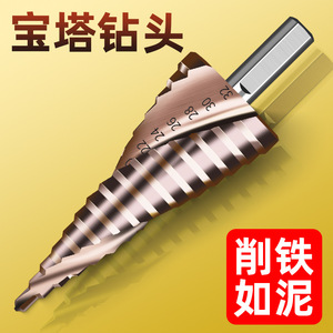 Lichang Metric Step Drill Bits TiCN Coated High Hardness For Steel Drilling - Product Image 4