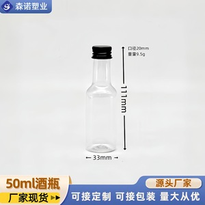 Pet <b>Mini</b> Wine <b>Bottles</b> 50ml Screw Cap For Beverage Packaging Silver Gold Black Aluminum Caps Round Shape - Product Image 4