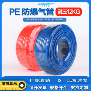 สายลม Yongquan PE12*8  วัสดุ NBR ด้านใน  PVC ด้านนอก เสริมใยไฟเบอร์ สำหรับใช้กับเครื่องอัดอากาศแรงดันสูง - Product Image 5