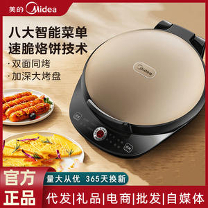 Grill électrique Midea 29-31 cm, double face chauffante, pour crêpes, doré, 1000W, type gril - Product Image 4