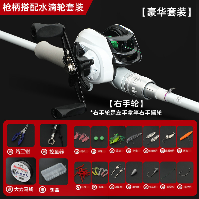 Gun grip right-hand teardrop wheel set (deluxe version)