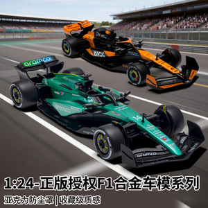 Bburago - Coche de Carreras de Alta Calidad a Escala 1:24, F1 Verstappen Red Bull <span class=keywords><strong>McLaren</strong></span> Aston Martin, Modelo de Aleación Fundida a Presión, Juguetes de Colección para Niños - Product Image 2