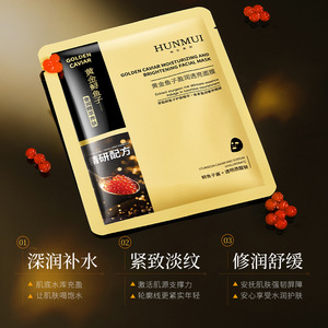 Hunmui Masque facial hydratant et éclaircissant au caviar doré, 25 g, pour tous types de peau - Product Image 5