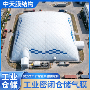 Estructura de Membrana Inflable Zhongtian de 100 m de Envergadura, Material PVDF, Almacén Soportado por Aire, Solución de Almacenamiento Industrial - Product Image 3