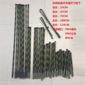 Antena táctica plegable de 33CM 47CM 72CM 108CM 124CM SMA BNC para walkie talkie Baofeng Quansheng UV5R K5 K6 - Product Image 1