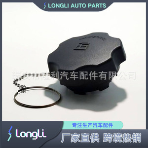 Tapa del tanque de combustible Ll 1717349 para motor Kohler con cadena y espejo - Product Image 5