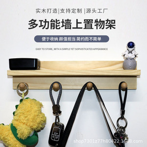 Solid wood wall-mounted <b>clothes</b> <b>rack</b>, no-drill storage <b>rack</b>, key hook storage <b>rack</b>, multi-functional wall-mounted storage <b>rack</b> - Product Image 1
