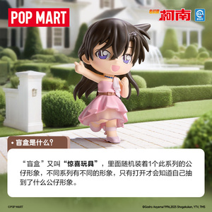 POPOMART Figurine de la série de célébration du 10e anniversaire de <span class=keywords><strong>Detective</strong></span> <span class=keywords><strong>Conan</strong></span>, boîte mystère, cadeau - Product Image 4