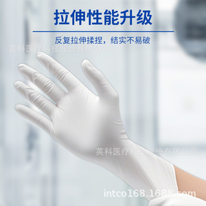 Guantes de Nitrilo Desechables Inco, Sin Polvo, Antideslizantes, Cómodos, Duraderos, para Uso Doméstico - Product Image 1