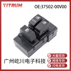 สวิตช์ควบคุมกระจกไฟฟ้า 37502-00V00 สำหรับ JAC Refine M3 ระบบควบคุมกระจกไฟฟ้า ล็อคอัตโนมัติ 12V - Product Image 5