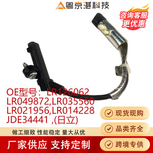 Sensor de Posición del Cigüeñal Hitachi LR126062 para Land Rover Range Rover Sport Evoque Velar, Piezas Automotrices - Product Image 5