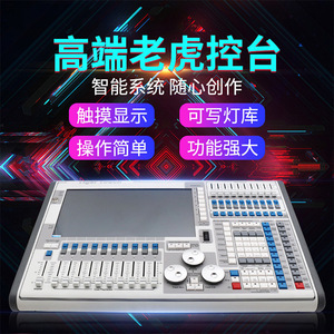 คอนโซลควบคุมการหรี่แสง Jiechuang TigerTouch Dmx512 หน้าจอคู่ สำหรับควบคุมไฟหัวขยับ อุปกรณ์ไฟเวทีในร่ม - Product Image 1