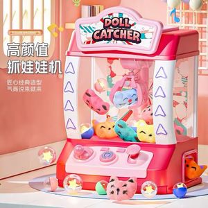 เครื่องคีบตุ๊กตาขนาดเล็กสำหรับเด็ก ของเล่นไฟฟ้าพร้อมของรางวัลตุ๊กตาขนนุ่ม สำหรับเด็กอายุ 4-6 ปี - Product Image 1