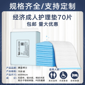 Dr. Kang Yi Adult Incontinence <b>Pad</b> L Size Breathable Disposable <b>Bed</b> <b>Pad</b> For Elderly Care - Product Image 5