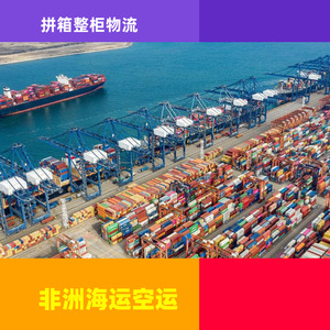 บริการขนส่งสินค้าทางเรือแบบ LCL ของ Ruixiang Africa Line ไปยังซิมบับเว แอฟริกา พร้อมบริการส่งถึงหน้าประตูและดำเนินการพิธีการศุลกากร - Product Image 5