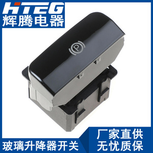 Interruptor de Freno de Estacionamiento HTEG Peugeot 470703, Electrónico, para Reemplazo en Vehículos - Product Image 1