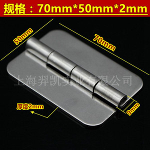 Bisagra Soldada de Acero Inoxidable Xin Jieliang 70*50*2, Duradera para Equipos de Chasis - Product Image 5