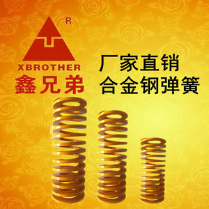 Xbrother Xin Brothers Alloy Steel <b>Spring</b> 16*30 <b>Compression</b> Yellow Standard Part - Product Image 1