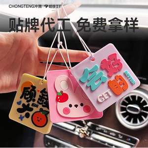 Silicone Car Air Freshener <b>Sticks</b> Cartoon Hanging Perfume <b>Diffuser</b> Decorative Fragrance Stickers Personalized Text - Product Image 5
